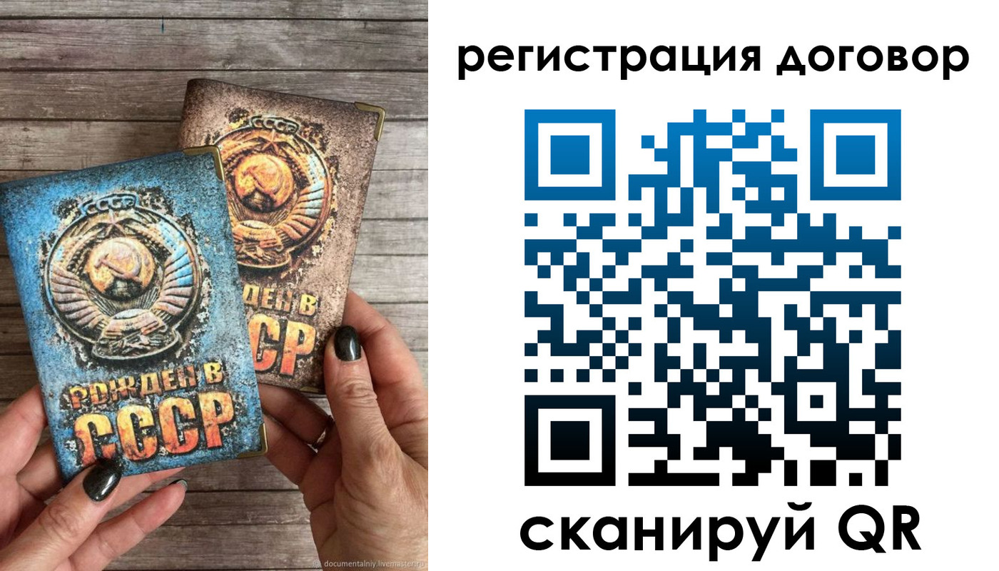 прописка для работы в Избербаше