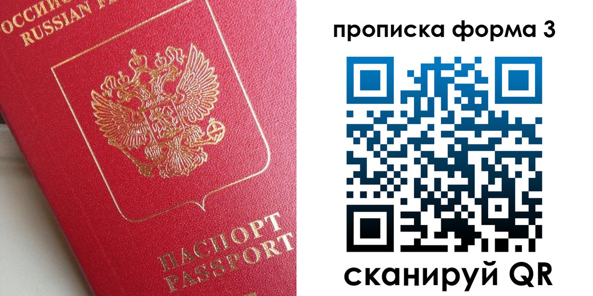 временная регистрация гарантия в Избербаше