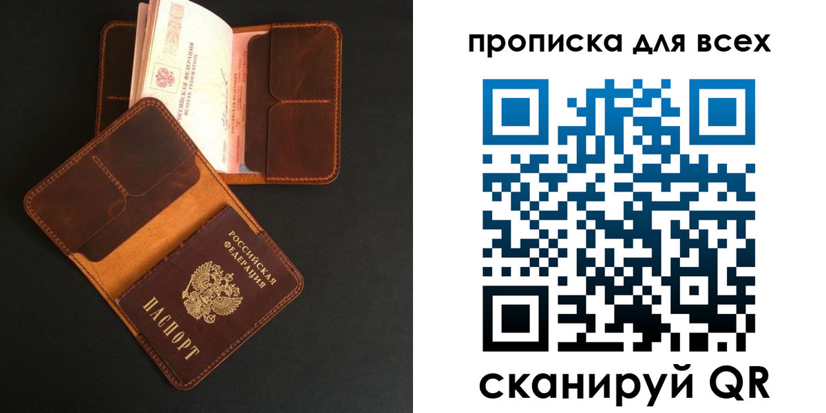 временная регистрация для школы в Избербаше