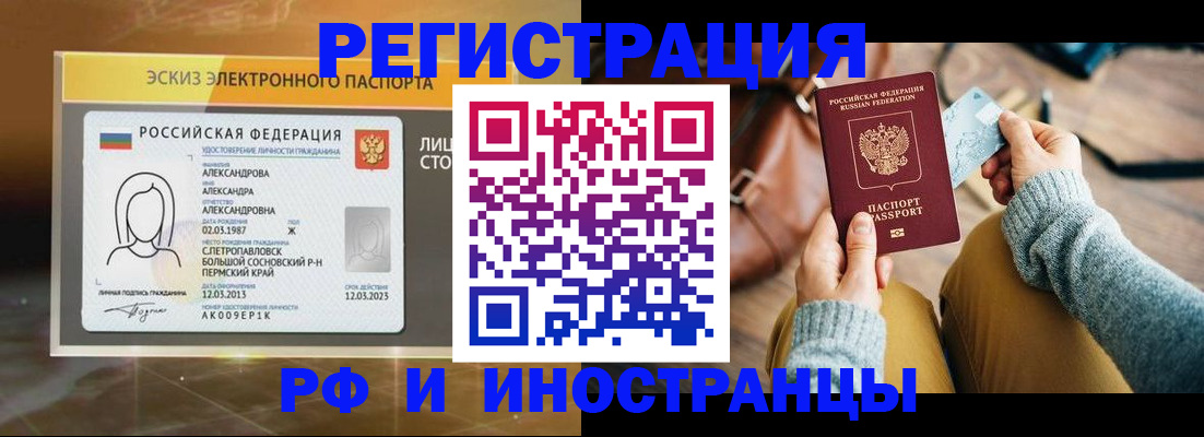 прописка для кредита в Избербаше