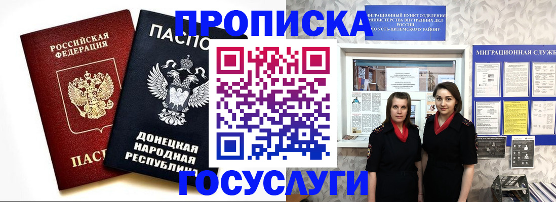 временная регистрация в Избербаше