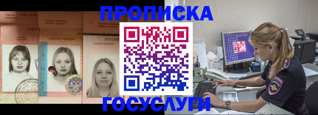 временная регистрация для всех в Избербаше