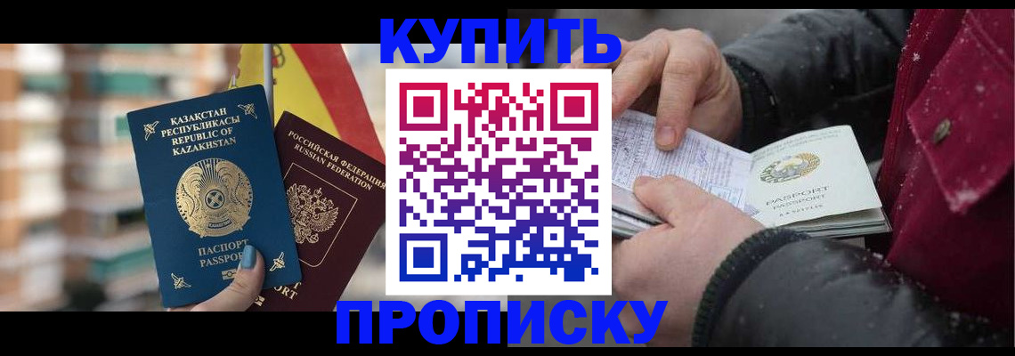 временная регистрация в Избербаше