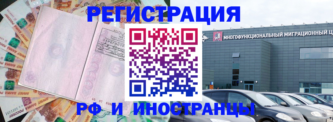 прописка паспорт в Избербаше