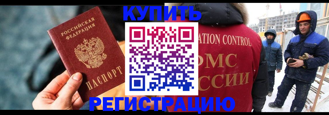 где прописаться в Избербаше