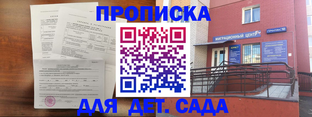 временная регистрация законно в Избербаше