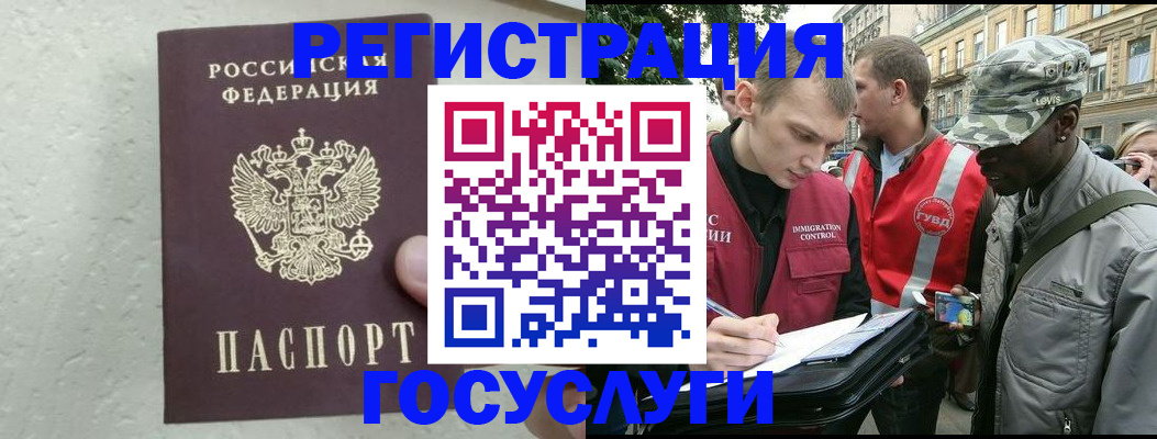 временная регистрация госуслуги в Избербаше